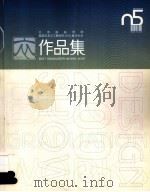 北京服装学院服装艺术与工程学院2005届毕业生作品集（ PDF版）