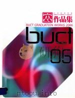 北京服装学院服装艺术与工程学院2006届毕业生作品集（ PDF版）
