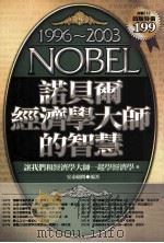 特殊教育名人传（1991 PDF版）