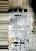 振动基础（1981 PDF版）
