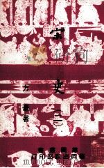 宋史  2（1975 PDF版）