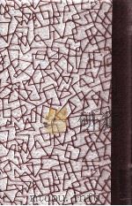 中国全史 下 1971 PDF电子版封面 王同龄著