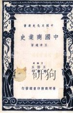 中国盐政史（1978 PDF版）