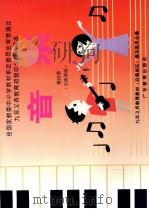 九年义务教育初级中学试用课程  音乐  第4册  五线谱版（1998 PDF版）