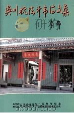 吴川抗法斗争诗文集（ PDF版）