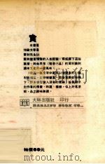 实秋杂文（1982 PDF版）