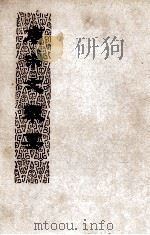 唐宋文举要  上（1976 PDF版）