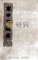 唐宋文举要  中（1976 PDF版）