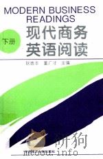 现代商务英语阅读  下（1995 PDF版）