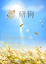 变革中的文化心态：当代社会心理分析及传统文化的渗透作用（1988 PDF版）