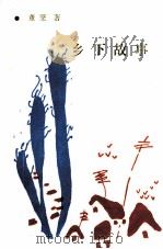 乡下故事（1993 PDF版）