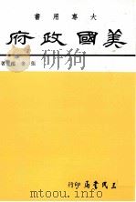美国政府（1995 PDF版）
