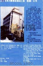 当代近体诗选 1992 PDF电子版封面 9624403019 孙伦编