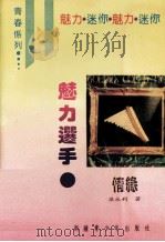 情缘（1995 PDF版）