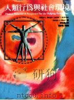 人类行为与社会环境  a  perspective  for  the  helping  professions（1998 PDF版）