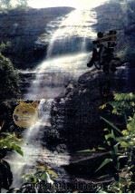 藤县志 1996 PDF电子版封面 7219034202 藤县志编纂委员会编