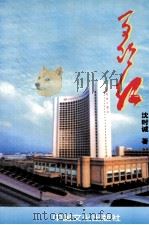 夕阳红（ PDF版）
