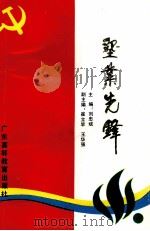 垦业先锋（1991 PDF版）