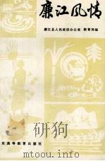 廉江风情（ PDF版）