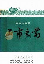 上市之前（ PDF版）