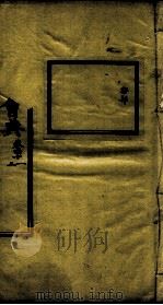 钦定大清会典  卷四十一、四十二（ PDF版）