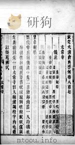钦定大清会典事例  卷八百七至八百八（ PDF版）