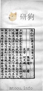 历代诗话二十八种 后山诗话 临汉隐居诗话 1770 PDF电子版封面 (清)何文焕辑