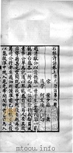 历代诗话二十八种  石林诗话  卷上下（1770 PDF版）