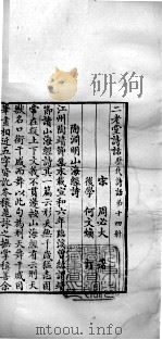 历代诗话二十八种  二老堂诗话  白石道人诗说（1770 PDF版）