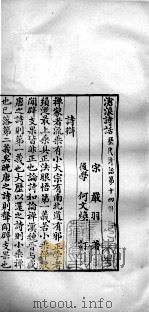 历代诗话二十八种  沧浪诗话  山房随笔（1770 PDF版）