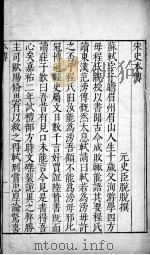 东坡先生全集  年谱、墓志铭（1606 PDF版）