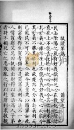 古文约选  西汉文约选、东汉文约选（ PDF版）