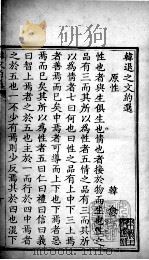古文约选  韩文约选  1（ PDF版）