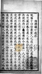 古文约选  欧阳永叔文约选  2（ PDF版）