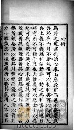 古文约选  老苏文约选  2（ PDF版）