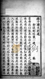 古文约选  大苏文约选  1（ PDF版）