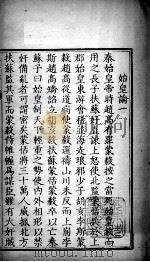 古文约选  大苏文约选  2（ PDF版）