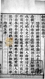 剑南诗稿  卷十至卷十二（ PDF版）