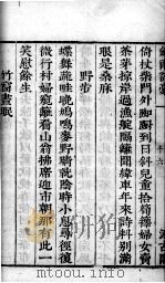 剑南诗稿  卷32（ PDF版）