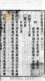 大学衍义补  卷一百三十二至卷一百三十四（ PDF版）