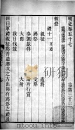 明史  卷五十七至卷六十（1739 PDF版）