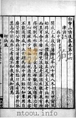 白香山诗集  后集  卷16-17 别集  补遗（ PDF版）