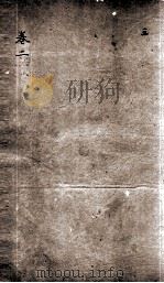明诗综 卷四至卷五 PDF电子版封面 (清)朱彝尊辑