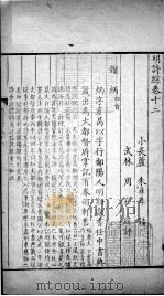 明诗综  卷十二至卷十三（ PDF版）
