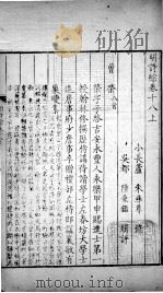 明诗综  卷十八至卷十九上（ PDF版）
