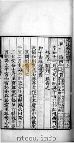 施注苏诗 第2册 总目、续补总目 1699 PDF电子版封面 (宋)苏轼撰;施元之注