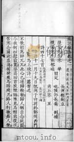 施注苏诗  第3册  卷一至卷六（1699 PDF版）