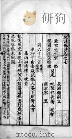 施注苏诗 第4册 卷七至卷十二 1699 PDF电子版封面 (宋)苏轼撰;施元之注