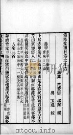 岁寒堂读杜  卷16（1844 PDF版）