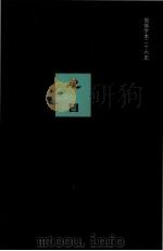 总目  1（ PDF版）